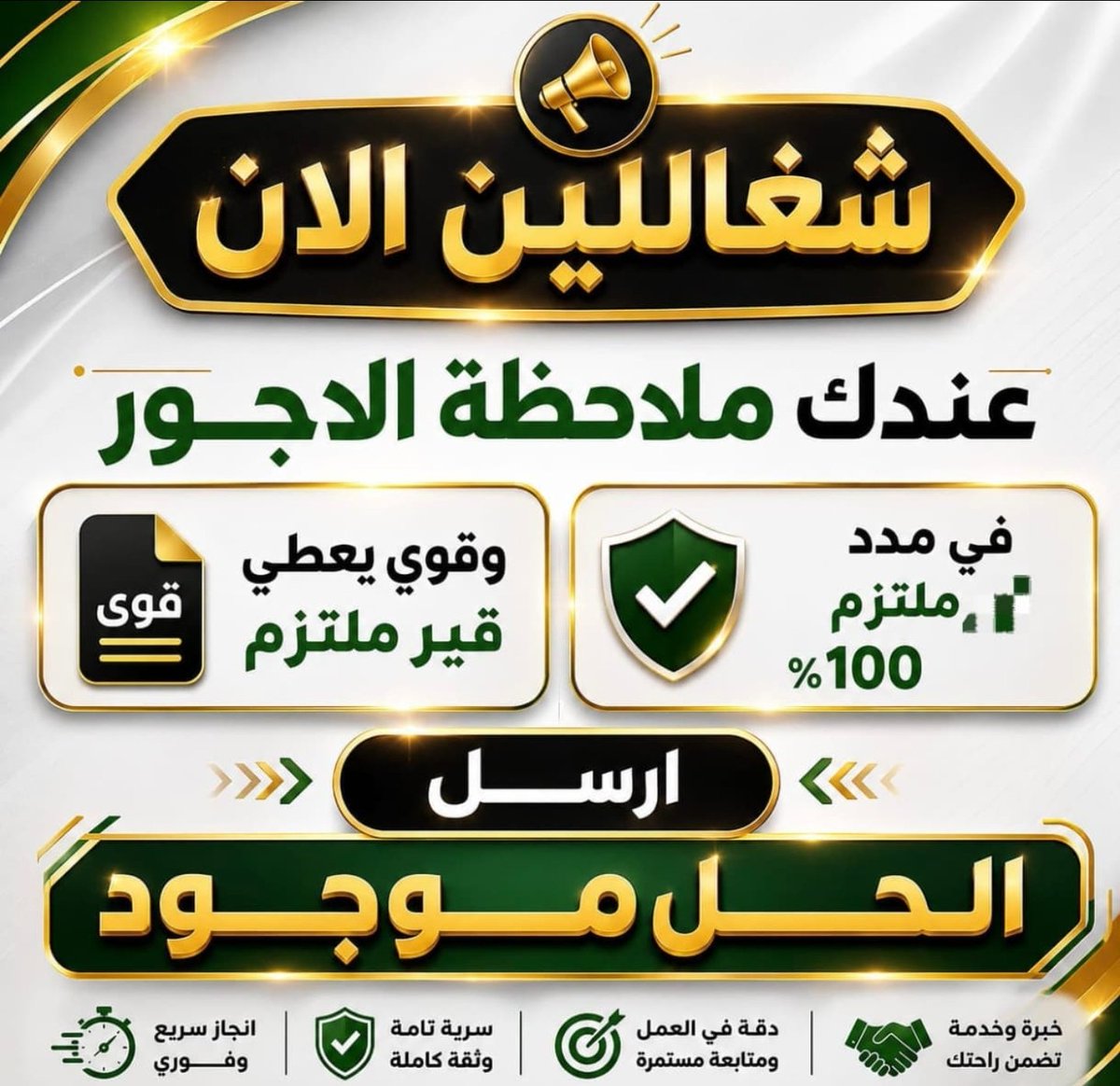 ابو سند منفذ مختص بقوى tweet media