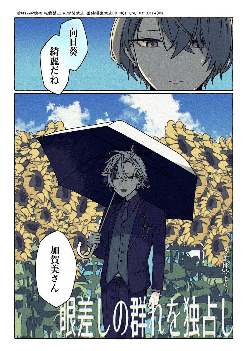 今日は向日葵の日だそうです🌻