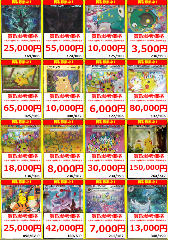ポケカ #通販 #宅配買取】 ✨ポケモンカード宅配買取受付中✨ 【SAR
