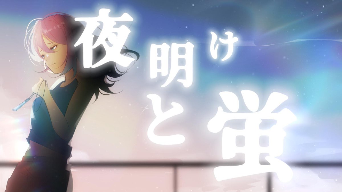 Ometeoru's tweet photo. 【COVER RELEASE】
A little gift before saying good bye
One last song before rebrand 💙
 IS COMING SOON GUYS  JANGAN LUPA DI LIKE DI SHARE💙
-YOAKE TO HOTARU
Premiere Date:
✦  17 JUNE 2026
✦ 18:00PM (GMT+7)
Special Credits - 
@Ipan_dayo
#UtaindoRelay
https://t.co/7vLe05LqAc https://t.co/tGsL9RHiDZ