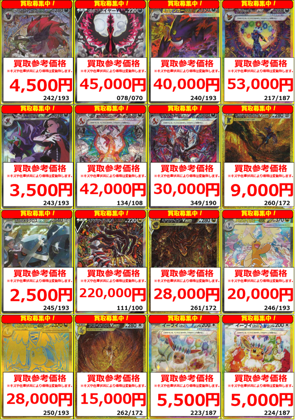 ポケカ #通販 #宅配買取】 ✨ポケモンカード宅配買取受付中✨ 【SAR】N