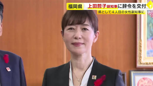 saitamanagai's tweet photo. 【福岡県の税金を返せ】福岡県知事の服部誠太郎、副知事の上田哲子、他に県議らが海外視察で、総額3億3732万円ものムダ遣い。ファーストクラスでハワイへ行き、1泊12万円のリゾートホテルに宿泊するなど豪遊。まず、全額自腹精算として県に返還すべきではないですか？その上で、全員辞任しなさい。 https://t.co/xvCO8d1NtJ
