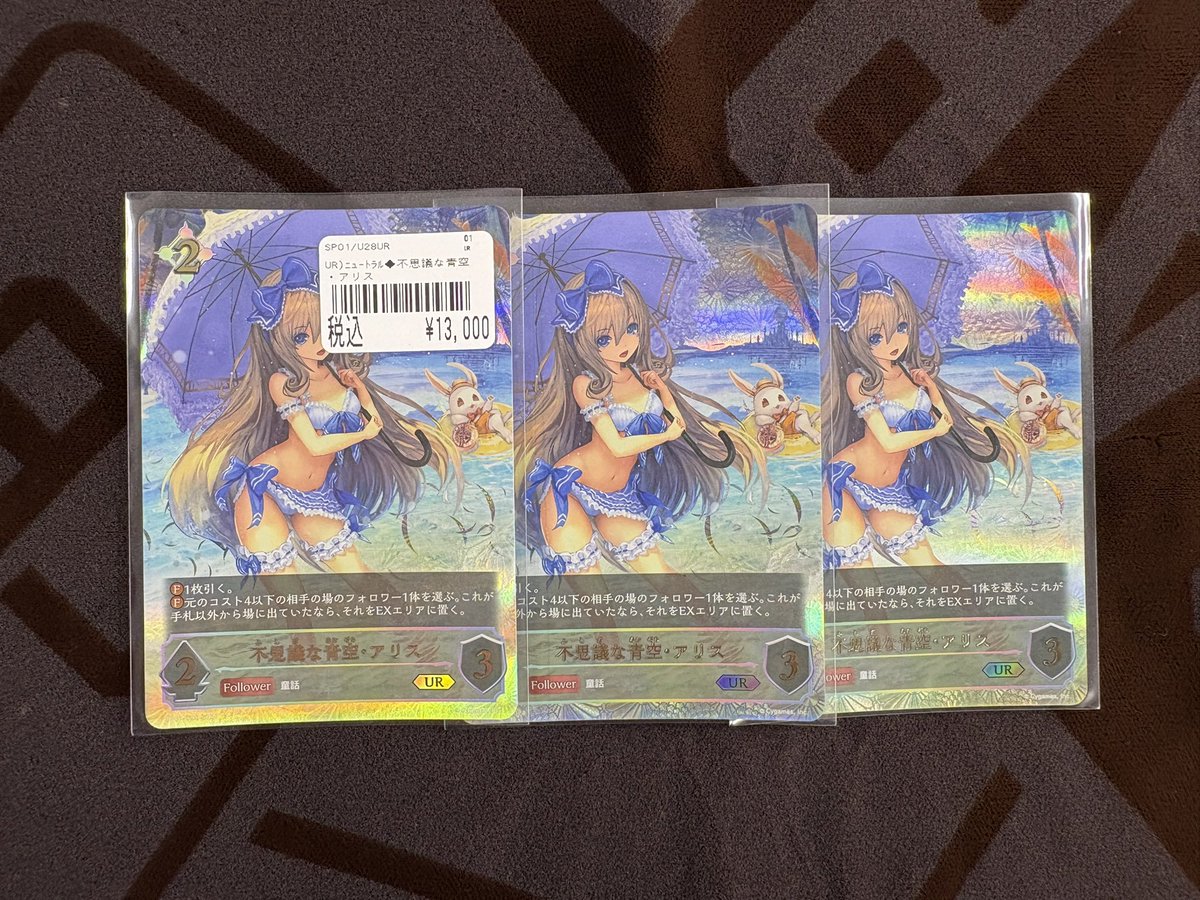 カードボックス日本橋店 《不思議な青空・アリス》SP入荷🌞🌴 夏バテ