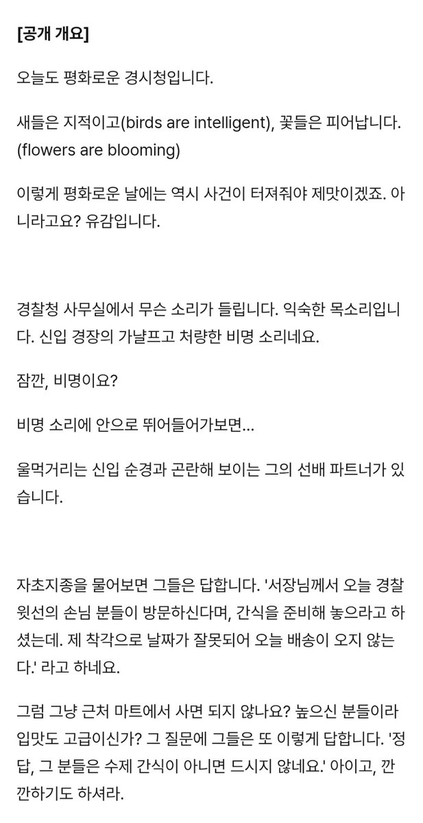 060705mente's tweet photo. 다인 개그 COC 시나리오
'경찰청 두바이 쫀득 쿠키 대소동' 
약칭 '두쫀쿠 시날'을 배포합니다.

https://t.co/xRXXILKZ9E 

간단합니다. 당신은 두쫀쿠를 만들기만 하면 됩니다. 그저, 옆에 있는 파트너가 당신의 짝꿍이 아닐 뿐입니다.

모르는 파트너와 두쫀쿠를 만들어 보세요. https://t.co/VudqXtsBxU