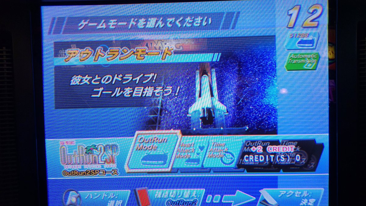 sofia809p's tweet photo. まもなく終わるサービスに
300円で15連復活!!
最後のサービスか
#アウトラン2 #outrun2
#れとろげ
#秋葉原ギーゴ #retrog https://t.co/ZfL67YCwar
