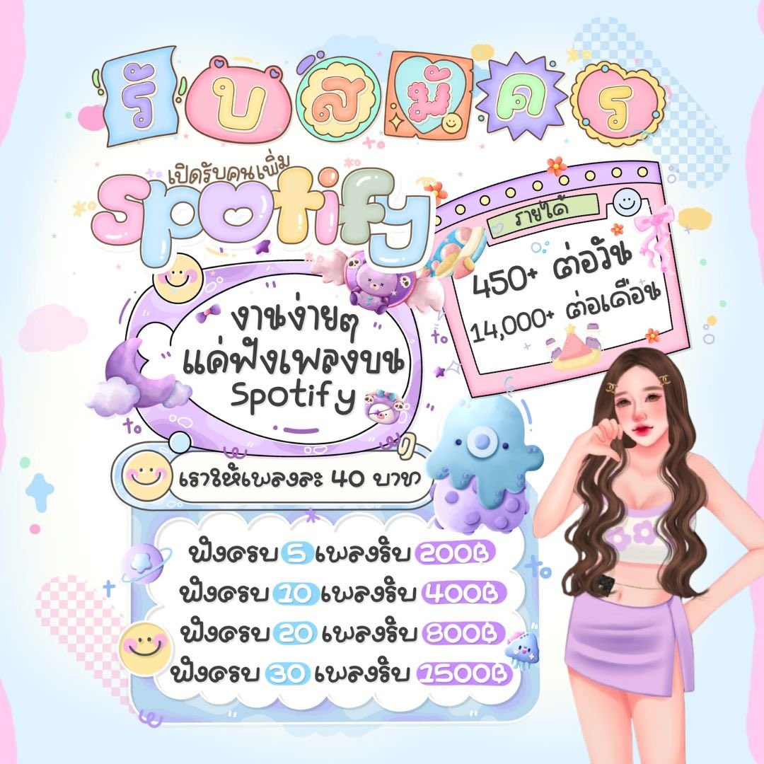 sxeparate's tweet photo. 🎀°˖꒰ hi work for home ꒱.- 🪄

— นักศึกษา/ วัยทำงาน ⊹ 
— หารายได้เพิ่ม📝อยากมีเงินเก็บ✅
— งานจริงไม่ใช่พนัน

 ◡̈ ✿ รายละเอียดแอดไลน์หน้าไบโอเลยงับ

#งานออนไลน์ #งานพาร์ทไทม์ #หาเงิน #หารายได้เสริม #งานออนไลน์ได้เงินจริง #หางานออนไลน์ #หาค่าเทอม #ตลาดนัดอากาเซ่ #ตลาดนัดบพ https://t.co/FRuMaDpb0t