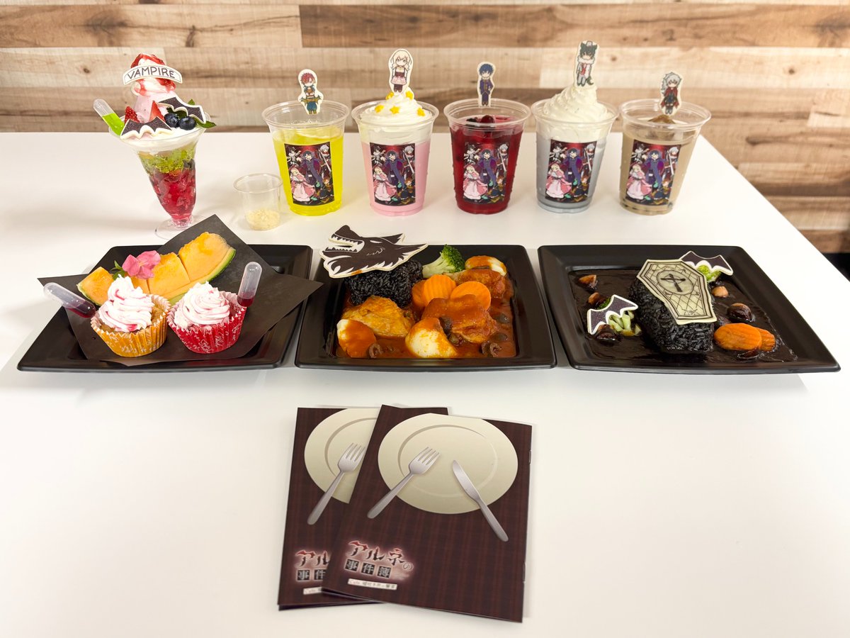 夜神友人のお店 アルネの事件簿】Cafe.嘘吐き共の饗宴 📍横浜：7月11日(土)〜7月28日