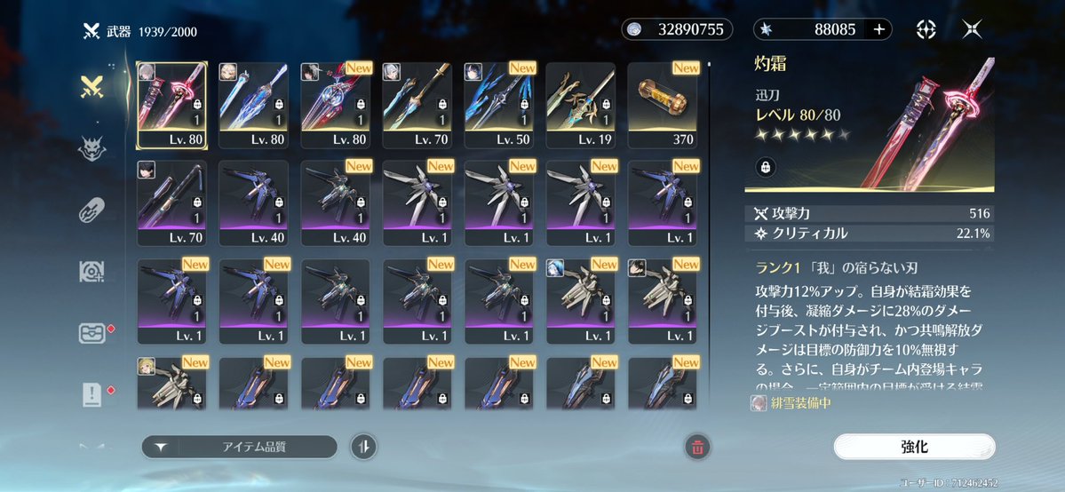 CKTM_shadow's tweet photo. 一時期ハマって凸してレベル上げてってしてたけど、武器だいぶたまった。コレクション派なので稽古用でも保管するけどさすがにこれはたまりすぎだ。 https://t.co/uKVkheJkFR