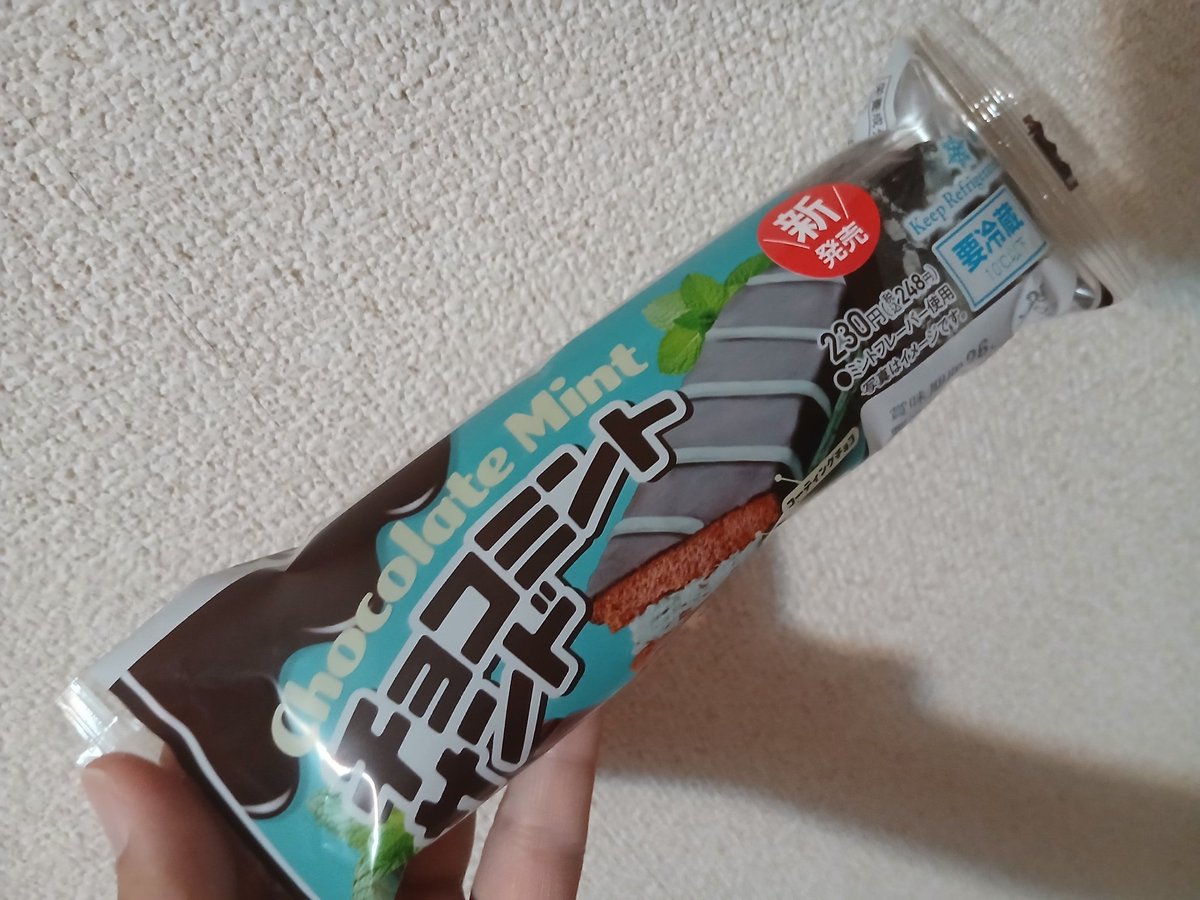 おつかれさまです！ 今日のチョコミントはこちら😋