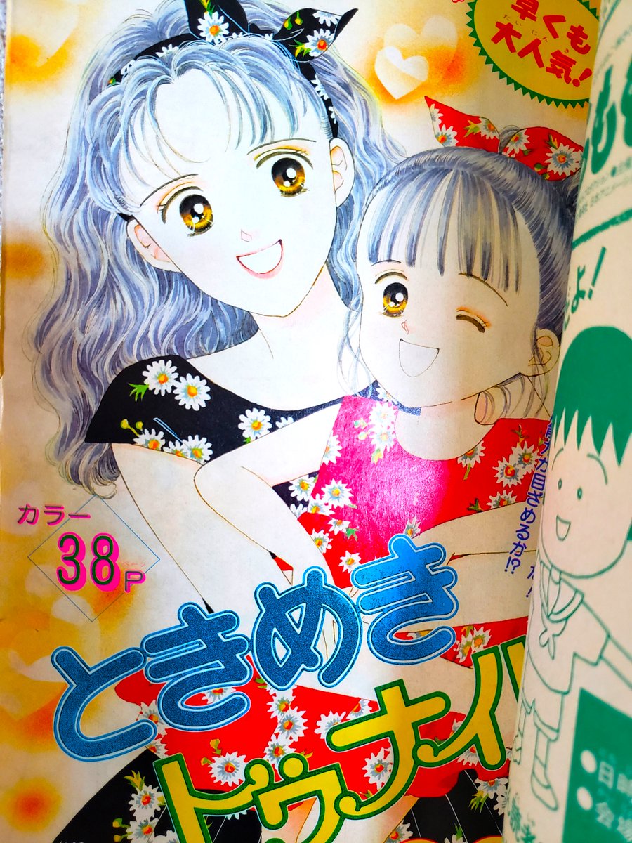 姫ちゃんのリボン」の話題になりましたので(*^^*) 当時のりぼん～ご