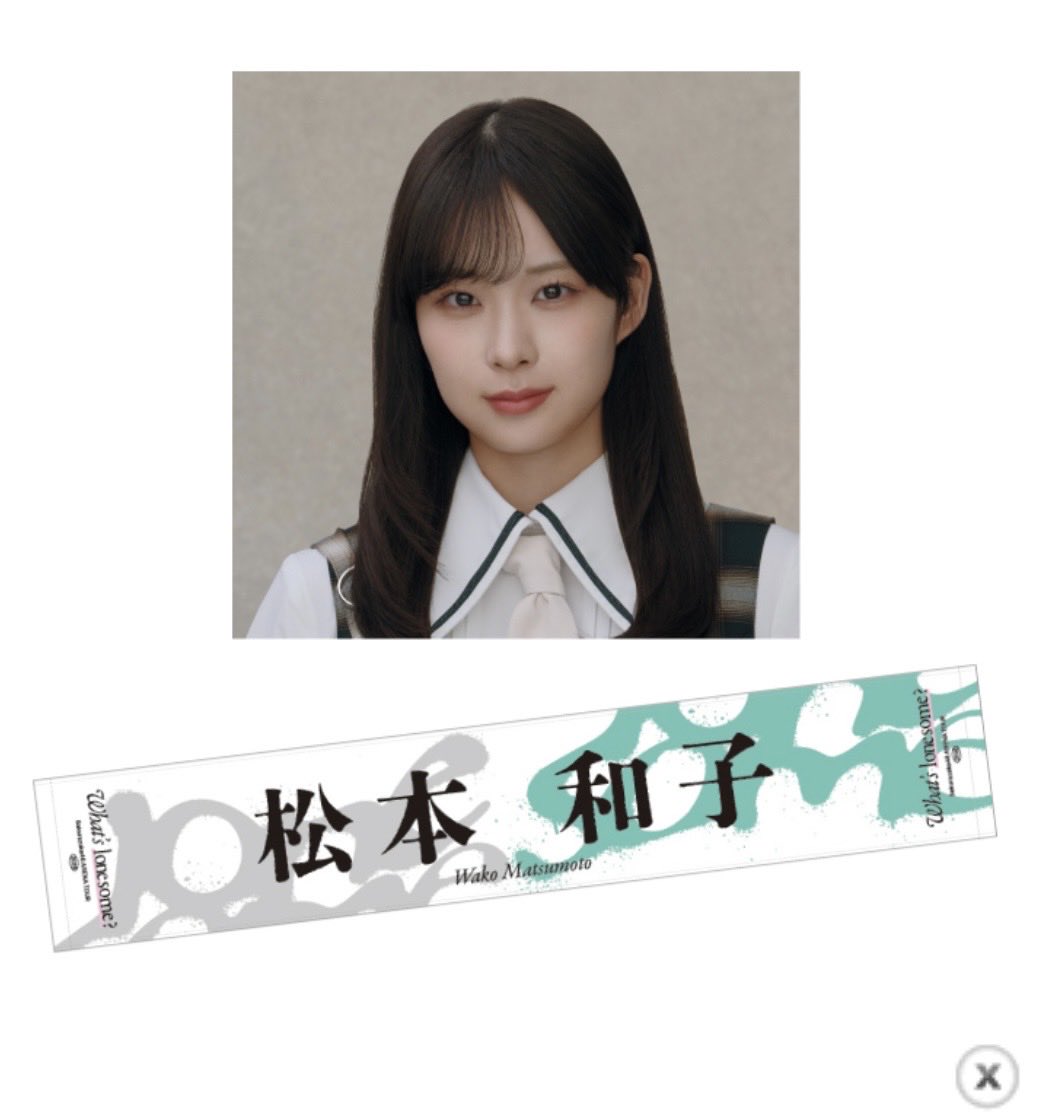 グッズきた〜！！ 黒の浴衣、めっちゃ大人やーん🖤🤍 #松本和子 #櫻坂