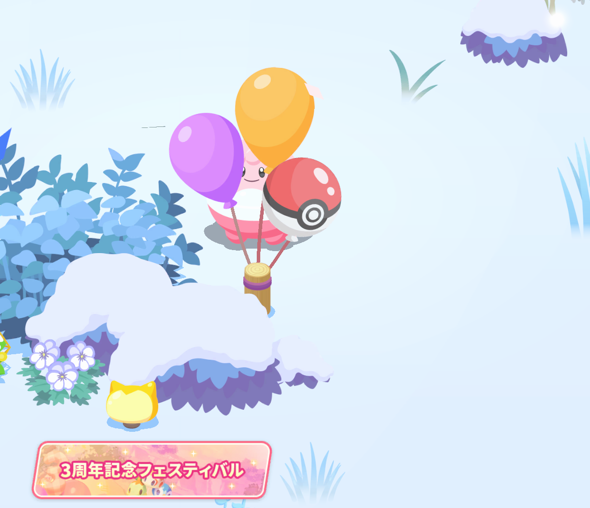 Chansey7Luckey's tweet photo. #ポケスリ3周年をみんなで
👀 https://t.co/QY9QBpLZds