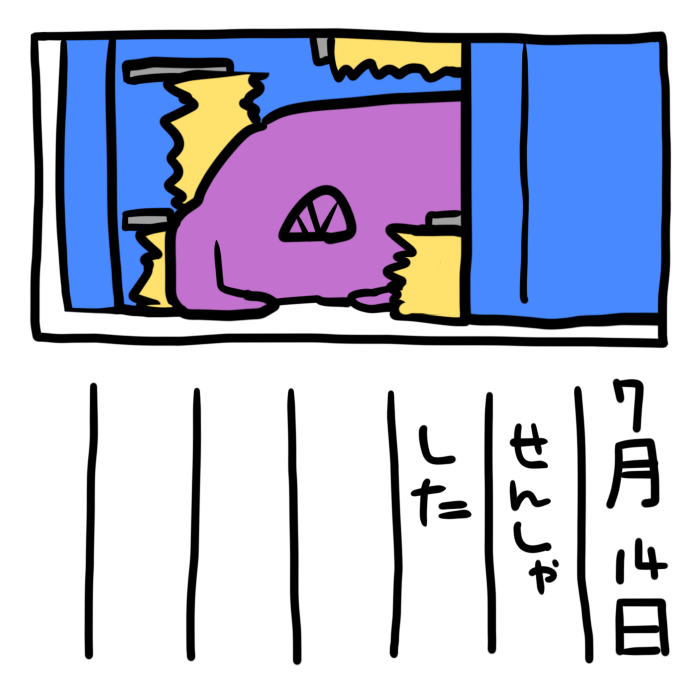 gipepochan's tweet photo. 7月14日 https://t.co/xxTvtptlg9