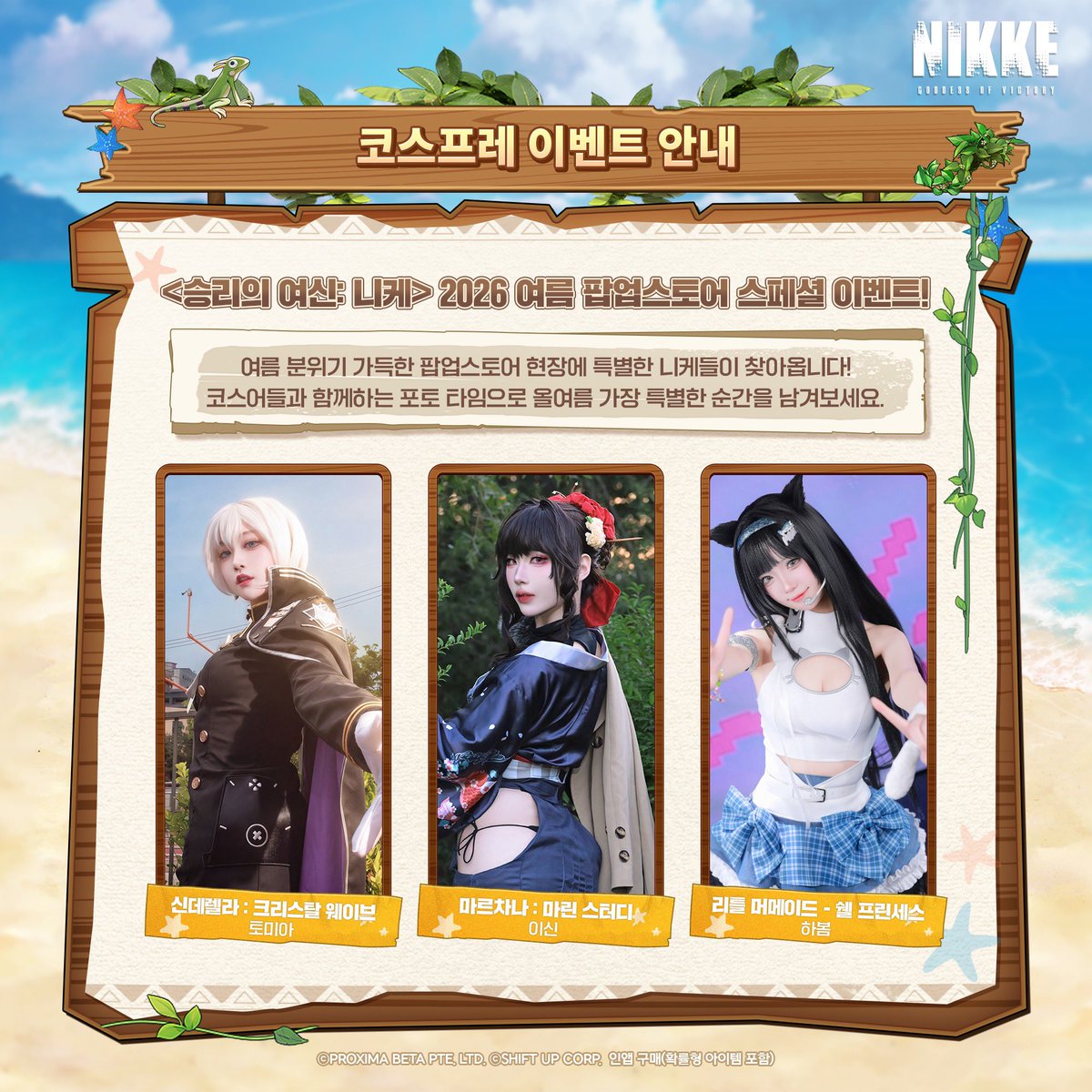 tomiaaaaa's tweet photo. 승리의 여신 : 니케 2026 여름 팝업스토어에서 신데렐라로 만나요!

✔️ 행사 장소
- 서울 영등포구 여의대로 108 더현대 서울 B1F 아이코닉 B1

✔️ 행사 기간
- 2026년 7월 17일(금) ~ 2026년 7월 30일(목) https://t.co/RDzKJBunWi