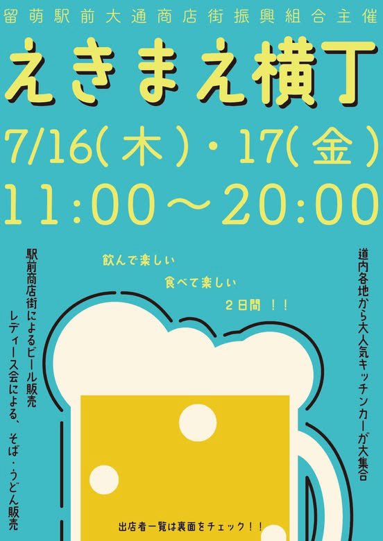 kukuru223's tweet photo. こんばんは🌛
明日15日は士別市のパチンコビックスカイ士別店様で出店します！キッチンカー🚚8台が集まります！
16.17日は留萌市へ🚗³₃
留萌えきまえ横丁に出店です。
ココもキッチンカー🚚10数台のお祭りです！
皆様のご来店お待ちしております✨️
#キッチンカー
#ケバブ
#士別神社祭
#留萌神社祭 https://t.co/TxXdFwGAlC
