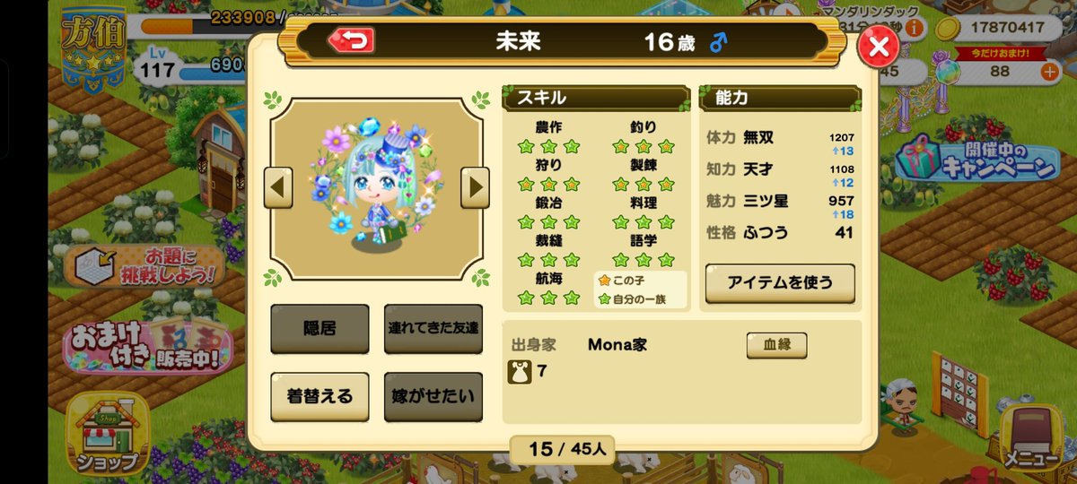 saru_tugume22's tweet photo. 【対価アゲ】
未来1207.1108.957(3257)
求】
スクショの貿易品
40個
(最安値お願い致します)
順番ではないです
7月15日11時〆
#つぐme婚活 https://t.co/TjGar4gdMj