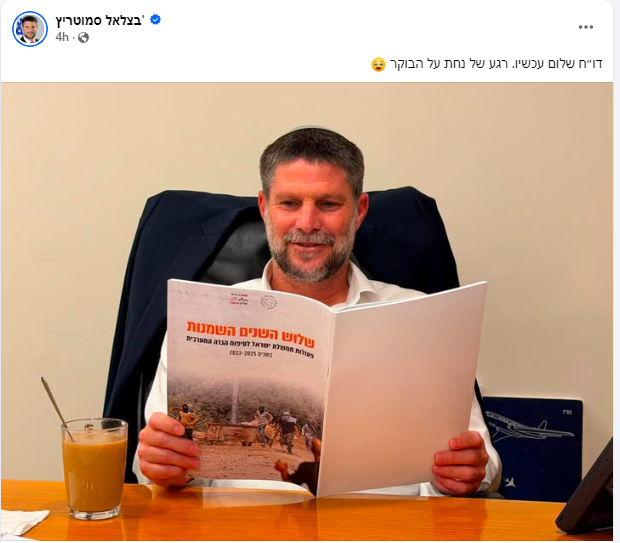 eliavl's tweet photo. הדו"ח הזה מזכיר בין היתר גירוש של מעל 100 קהילות "בעיקר בעקבות אלימות מתנחלים", את המעורבות של המאחזים של סמוטריץ' באלימות הזו, ו"גל אלימות חסר תקדים נגד האוכלוסייה הפלסטינית, שבראשו ניצבים מתנחלים".

מזה הוא רווה נחת.

אני מקווה שהוא ייקח את הדו"ח הזה לתא בו יישב. https://t.co/PjDfIP79oC