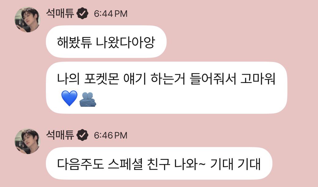 528text's tweet photo. 260714 🦊💬 07:44 PM KST

🦊 hey bye thew has been releaseddd (cutely)
🦊 thank you for listening to me talk about pokemon 💙🫂
🦊 a special friend is appearing next week too~ excited x2 https://t.co/2JNJYNBqZQ