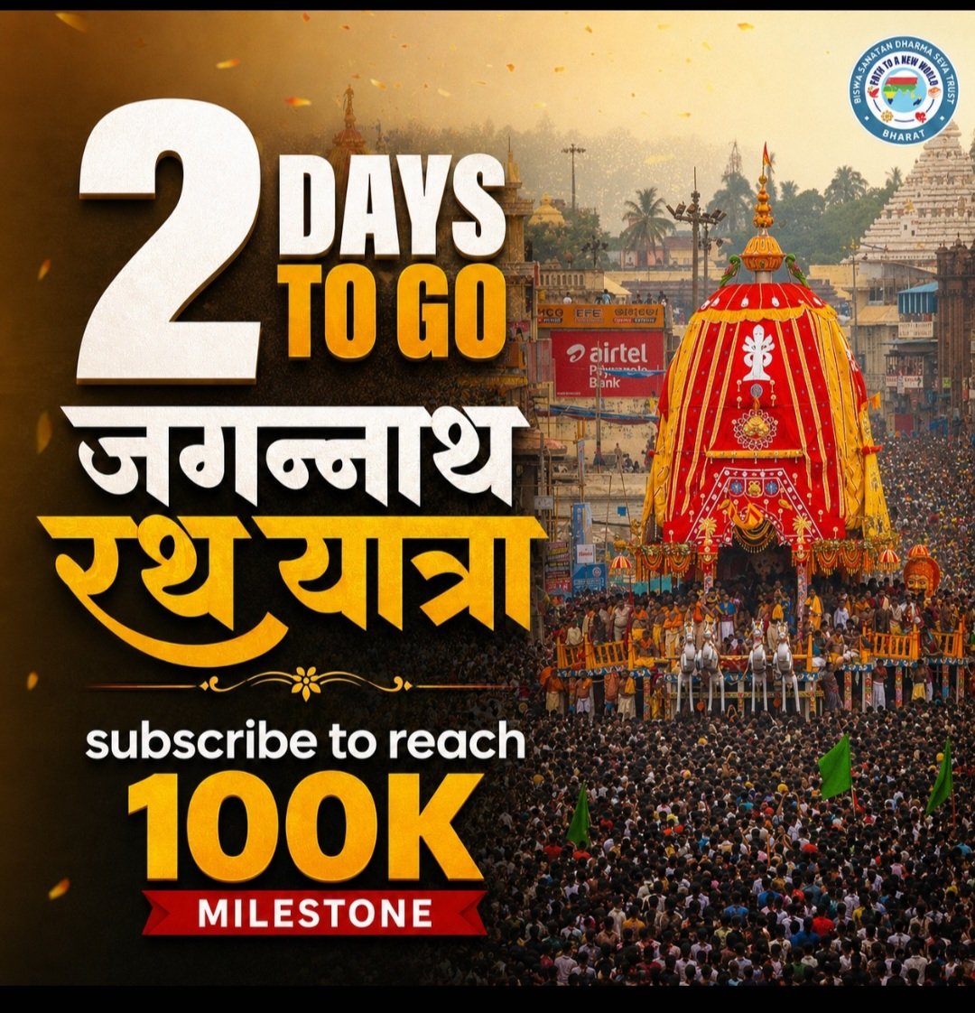 RashuSoni1485's tweet photo. Let the message cross oceans. Share, subscribe, and push the channel to 100,000.
https://t.co/Tp9cZ4bIXX
#RathYatraMilestone100k https://t.co/6LqnWW5ts8