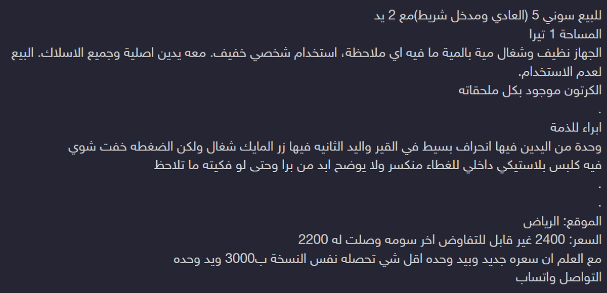 رامي | كربتد tweet media
