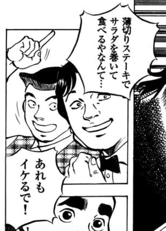 Phoenix_Pawa's tweet photo. 喰いしん坊！で好きなところはステーキ大食い対決で主人公がいろんな食べ方を披露するたびにいちいちリアクションが大きくなっていく実況役の店員 https://t.co/8w3nqDz0tF