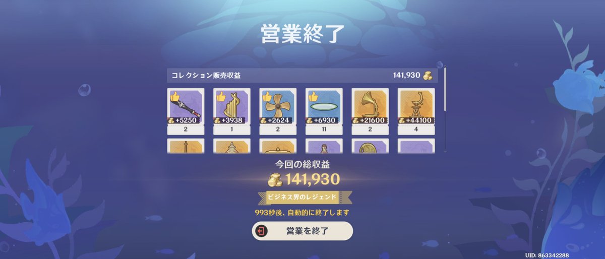 _ChikaTakami_'s tweet photo. サルベージばかりをやっていると自然と売る為の品物の在庫が貯まるから、必然的に売り上げがすごい事になっちゃうね。 https://t.co/5UfM98LeSl