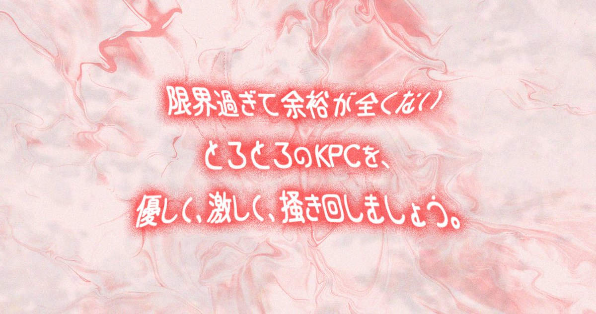 gekiyakur111500's tweet photo. coc6「白柔肉」
性癖【指でひたすらに弄り回す】

▼KPC受け想定、PC攻め想定シナリオ。
▼KPCの体内に寄生したものをエロい手段で取り出すワンシチュエーションシナリオです。
▼発情限界で余裕がないKPCの中を弄り回して助けてあげましょう。
#秘ポトラ企画シナリオ告知2026
https://t.co/5b1H6LkKuG https://t.co/2kZ1Yy4lWW