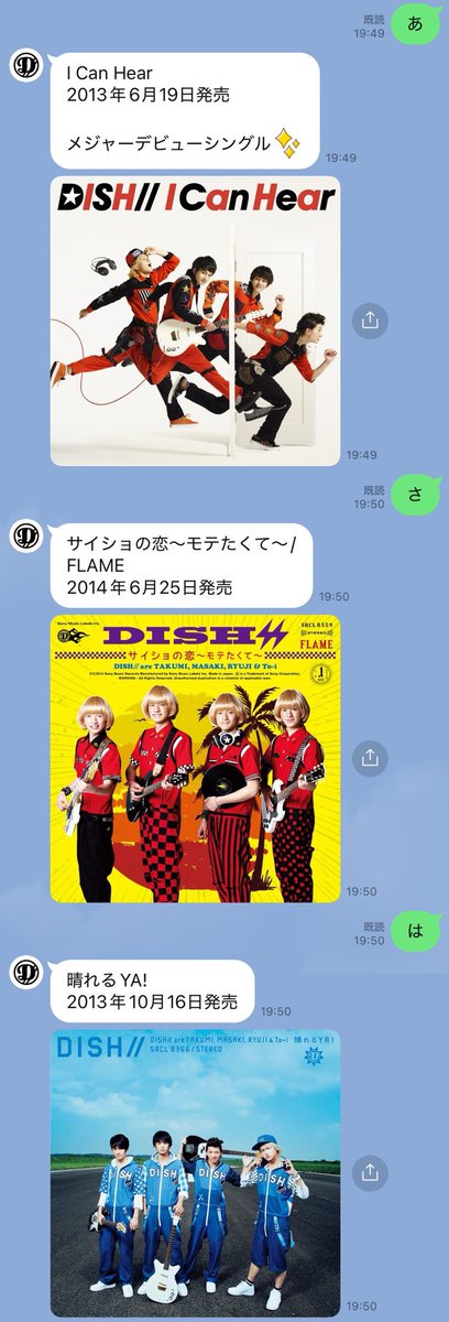 dish_11er's tweet photo. これ知らんくて今LINEめっちゃ送ってる https://t.co/lC7qDcsX1S