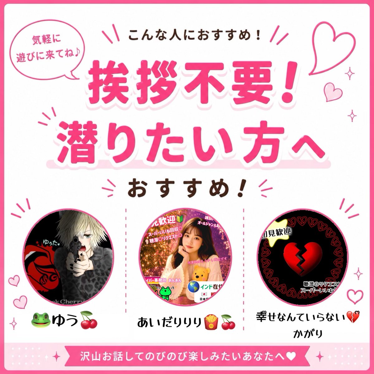 anan_verse's tweet photo. 今回は「潜りたい方」に
おすすめのライバーさんをご紹介✨

気になるライバーさんがいたら、
ぜひ遊びに行ってみてください💓

🔗プロフィールはこちら

🐸ゆう🍒
https://t.co/pgdGYwDYhe

あいだりりり🍟🍒
https://t.co/hAeuguI5DO

幸ᩚせなんていらない💔ᩚかがり
https://t.co/yJ4VsGLCvj https://t.co/LkZuhn2G9D