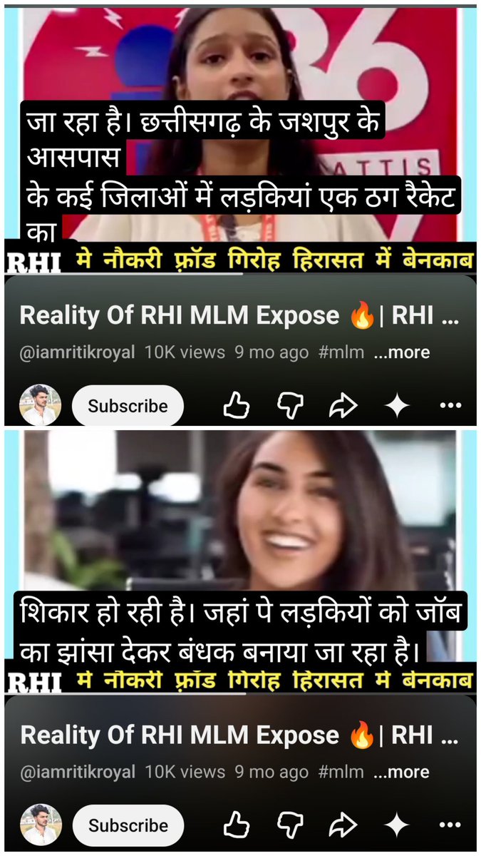 AgniVesa_07's tweet photo. There is a network company here called RHI that invites young men and women under the age of 40 to work in its office and in import-export related activities. They claim that the monthly salary ranges from ₹25,000 to ₹40,000. The company mainly targets economically WEAKER people and those who are in urgent need of employment. 

RHI Trading Company MLM Marketing Fraud. Also accused of forced Religious Coversion, Sex Rackett and Human Trafficking. Life of around 20K Plus Young Men and Women could be at Risk.

>It's suspected that the company and its Muslim employees are also engaged in psychological brainwashing of Hindu employees and converting them. 

>In some centres it is suspected that sex racket or trafficking might be going on, as girls and boys are held captive. 

>Young men and women are held captive there by fraudulent ways. Those who try to escape are even beaten up.

>CBI conducted raids on their Namkum, Ranchi Jharkhand centres in July 2025.

Many young men and woman who managed escape have already made youtube videos explaining their grievances. Sharing below screenshot references of some youtube videos made by

We're attaching some bunch of youtube videos that were made by victims, you can check them out for further info

We request, @NIA_India , @CBIHeadquarters , @HMOIndia , @DelhiPolice , to please take this into cognizance