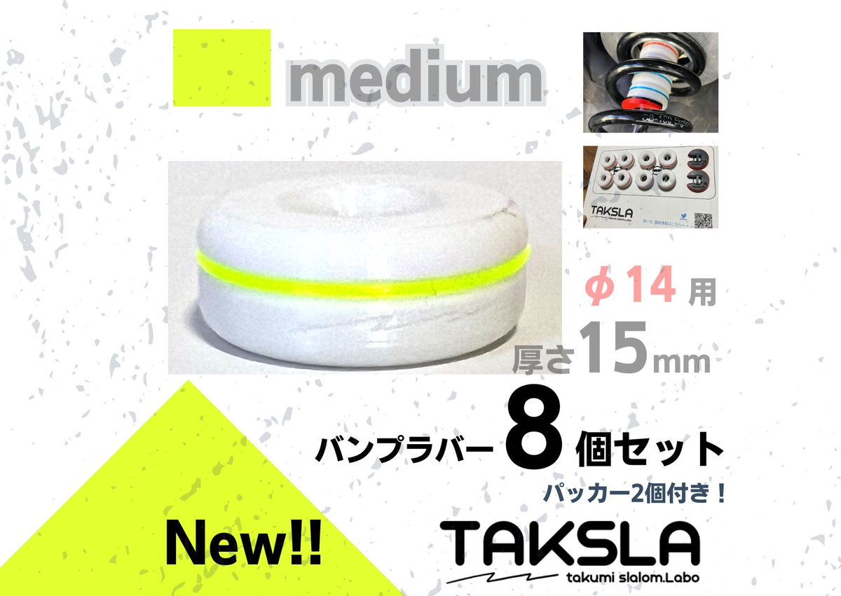 taksla_labo's tweet photo. こんばんわ😺

TAKSLAパッカー&amp;バンプラバー Yahooオークションにて好評販売中です！
バンプラバーの方はメッセージ頂ければ硬さミックスもできますので、お気軽にお問い合わせください
#TAKSLA
#bumprubber
#packer https://t.co/4YRBCcxsj7