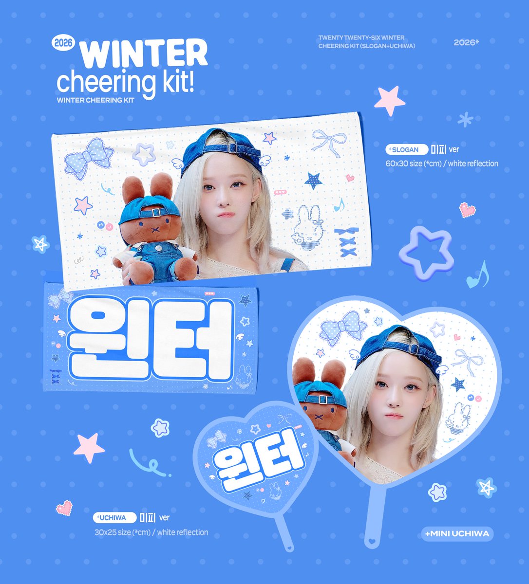 confetti_wt's tweet photo. #WINTER cheering kit.

⋆
🇰🇷 국내배송 
🔗 https://t.co/O78LFFqbd2
🇯🇵 日本現地受取のご案内 
🔗 https://t.co/dP2CXYvvFt

⋆ 
G.O → DM 
RT 추첨을 통해 두 분께 #윈터 슬로건 또는 우치와를 보내드립니다 https://t.co/MYsVLvPzGs