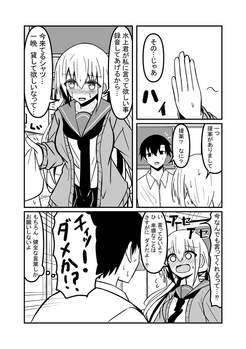 RT @take_samurai1: (3/4)