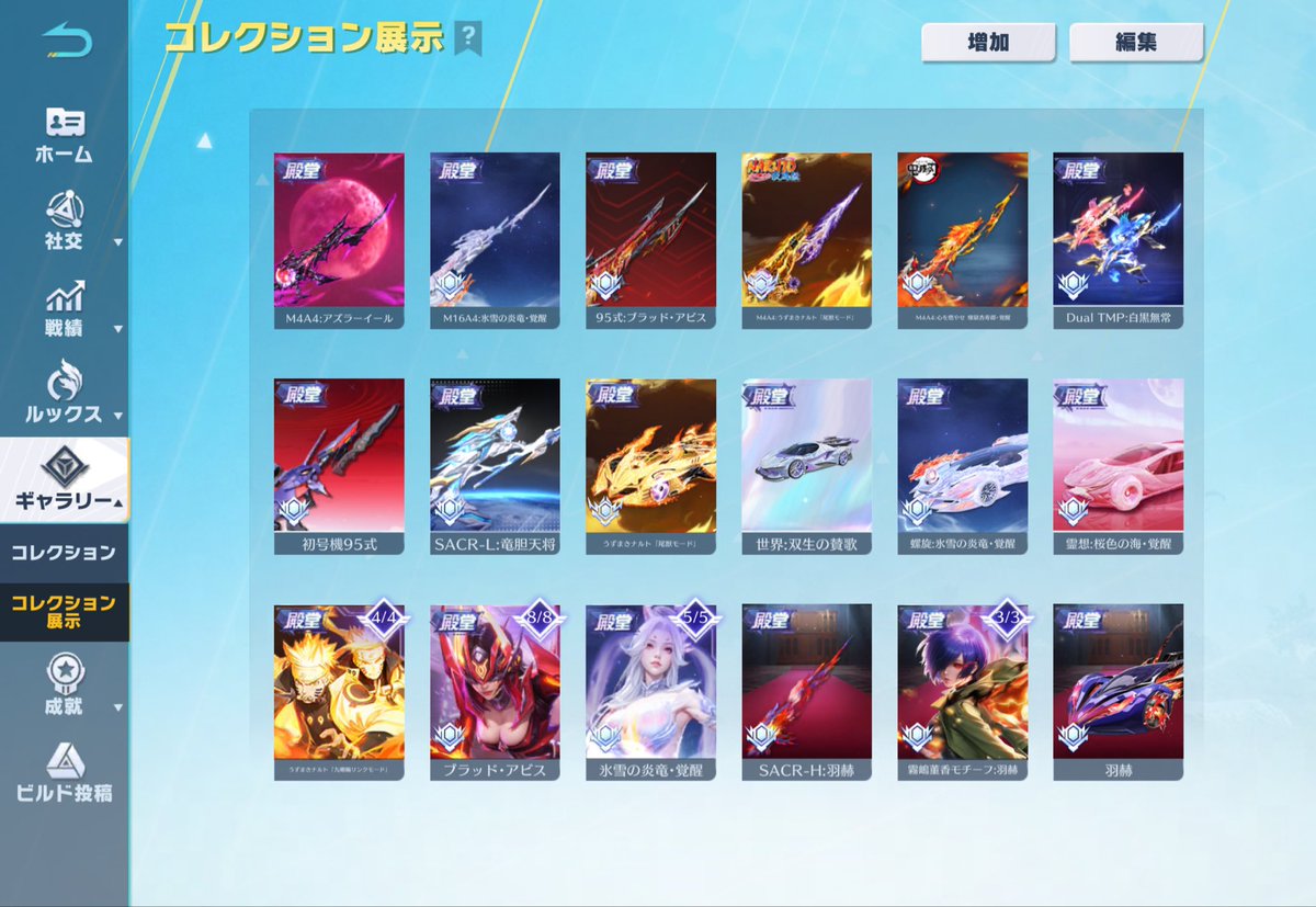 kakakas552's tweet photo. リアスク可能
ワンオーナー
別ゲーに行くんでやめます
欲しい方30k〜要相談
董香殿堂コンプ
ナルト殿堂コンプ
DMお待ちしてます🌟

画像外にも殿堂多数あります
#荒野行動 
#荒野垢販売 
#垢販売 
#荒野垢買取 https://t.co/1q7lely8Mj