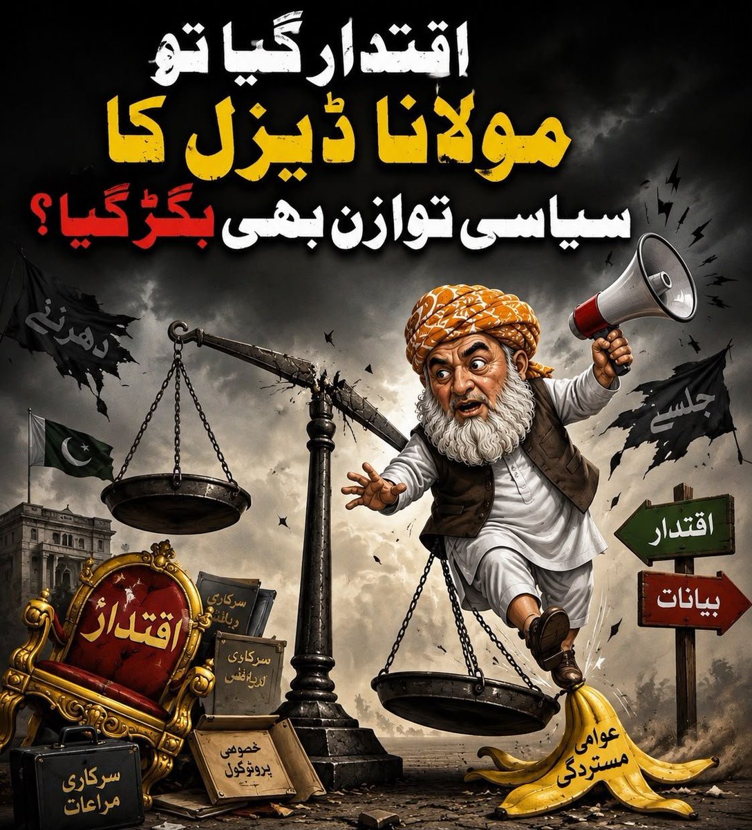 Musfira115147's tweet photo. اختلافِ رائے ہر شہری کا حق ہے، مگر وطن کے دفاع میں جان قربان کرنے والوں کے بارے میں گفتگو ہمیشہ مہذب، باوقار اور ذمہ داری کے ساتھ ہونی چاہیے۔ شہداء پوری قوم کا مشترکہ سرمایہ ہیں، انہیں سیاسی تنازعات کا حصہ نہیں بنانا چاہیے
#لعنت_مولاناڈیزل
#LanatMaulanaDiesel https://t.co/DymE0gG7GM