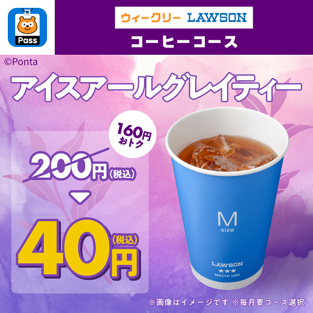 ローソン tweet media