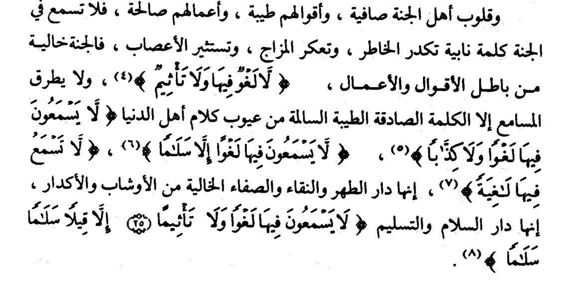 shim99ly's tweet photo. ايييه.. الله يجعلنا من أهلها. 😔 https://t.co/0cnbj4hRDA