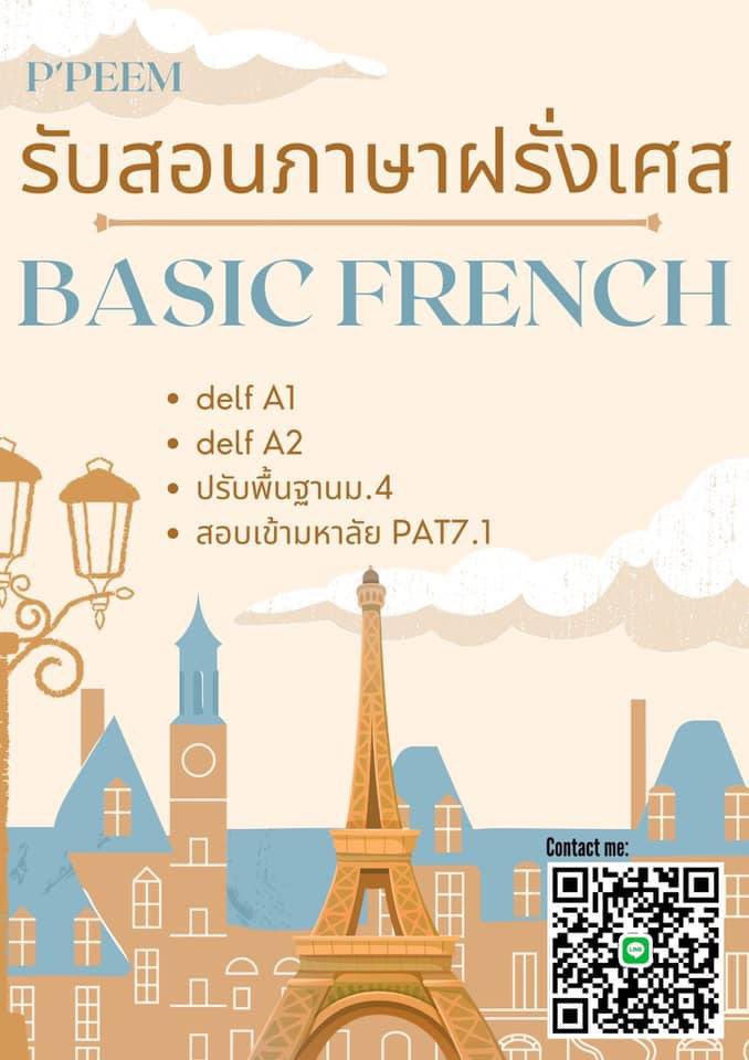 peemphamorn's tweet photo. @Jay753908520046 สวัสดีค่า รับสอนฝรั่งเศสน้า ทักมาคุยก่อนได้ค่า https://t.co/Bfh07HSYge