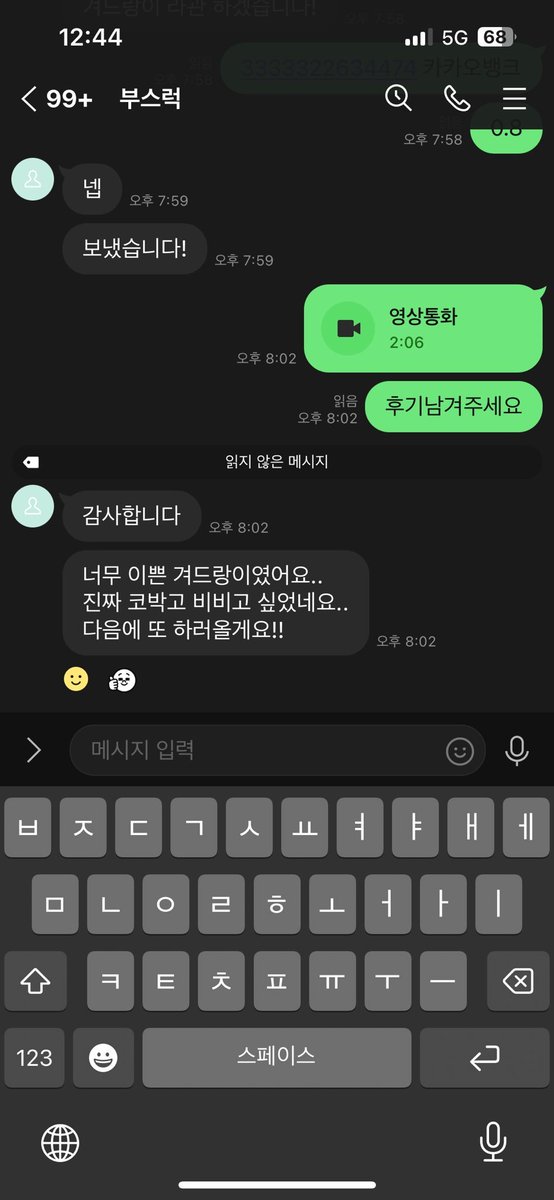 yukkidwe's tweet photo. 바로 가능해~ #라관 #온플 #상납 #꼬평 #능욕 https://t.co/36Det55iij