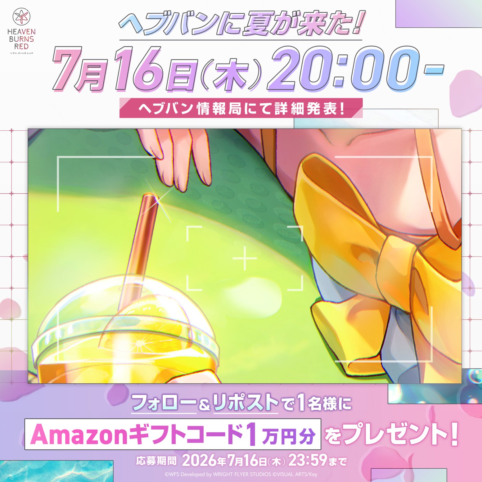 ヘブンバーンズレッド公式 on X: 