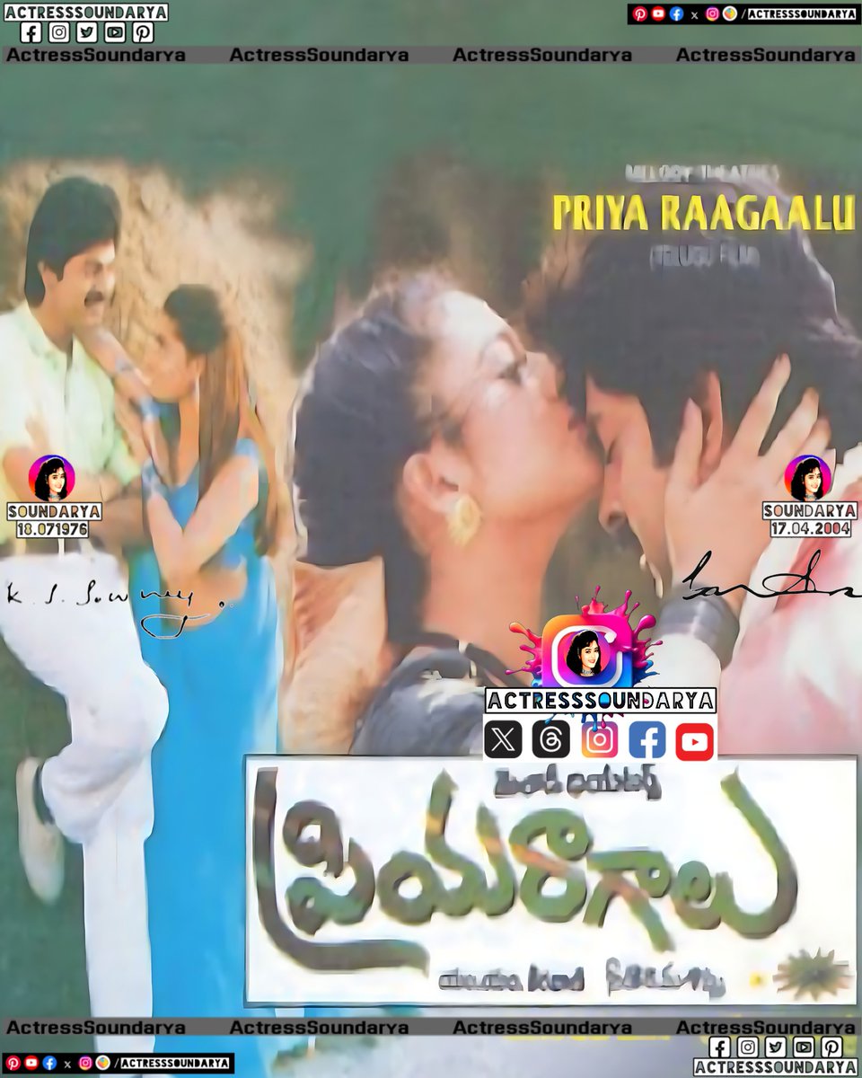 ActresSoundarya's tweet photo. @ActressSoundarya 
Movie Name : Priyaragalu
Production :Melody Theaters
Starring : Jagapati Babu,Soundarya,Maheswari
music : M. M. Keeravani
Produced : Sunkara Madhu Murali
Directed : A. Kodandarami Reddy
Release Date : 21 October 1997
#actresssoundarya 
#soundarya
#సౌందర్య https://t.co/F5X6d29TLw