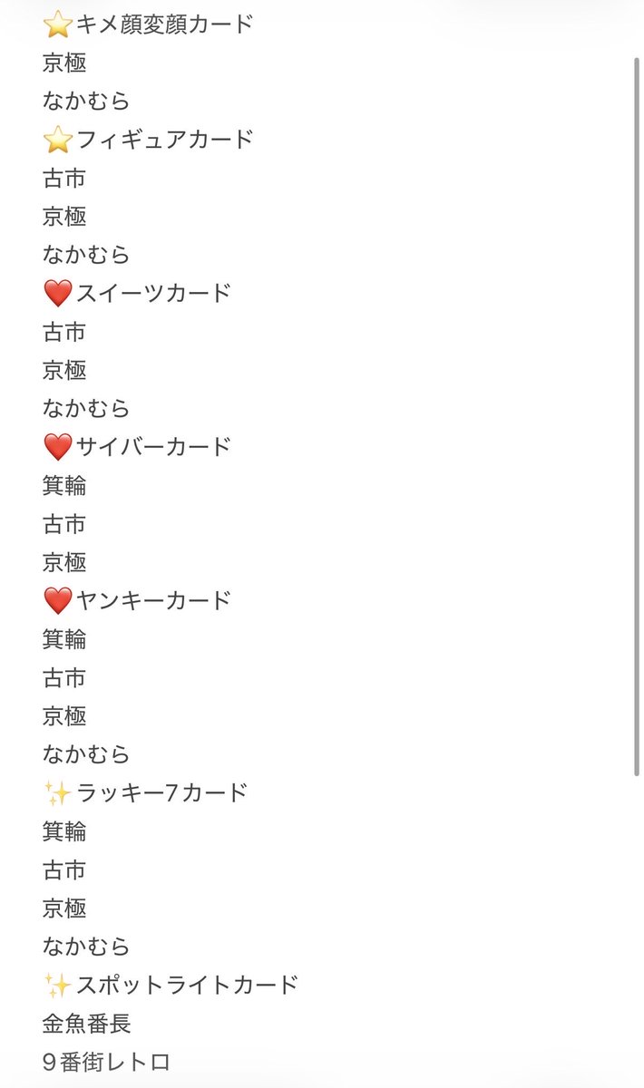 a_ka_ba's tweet photo. よしもとコレカ 7th Edition 交換

【求】1枚目画像　金魚番長　9番街レトロ

【譲】2〜3枚目画像

都内手渡し又は郵送を希望しております。
お気軽にお声掛けください。

#よしもとコレカ交換 #よしもとコレカ https://t.co/tfjpre6JEj