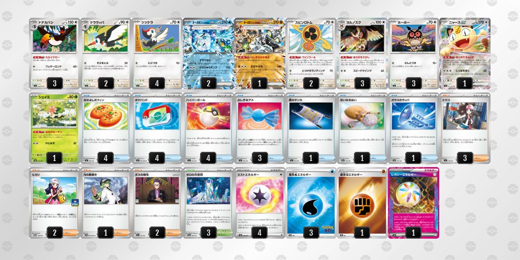 KUGA_pokeca's tweet photo. 無色の特殊エネが2ドローだったらこんな感じのドデカバシ結構やれると妄想してる(ミストが無色特殊エネ) https://t.co/Z8eBtf06Ym