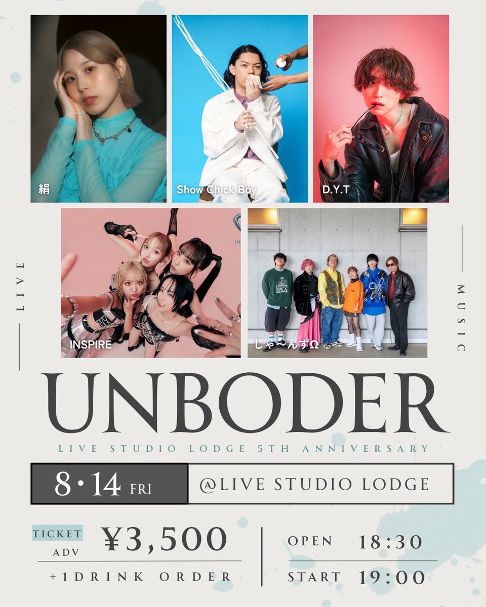 jarnz_info's tweet photo. ／
 Ω、初めての代々木ロッジ！🎨
　　　　アカペラで対バンブチアゲ⚔️
＼

𝞨━━━
　　　　　　　UNBODER
　　- LODGE 5TH ANNIVERSARY -
　　　　　　　　　　　　　　　  ━━━𝞨

📆8月14日(金) 19時00分〜
📍代々木 LIVE STUDIO LODGE
👥INSPIRE / 絹 / Show Chik Boy / D.Y.T / じゃ〜んずΩ

🔻チケットはこちらから🔻
https://t.co/gralBSLp6j

#じゃーんずΩ #アカペラ #代々木ロッジ