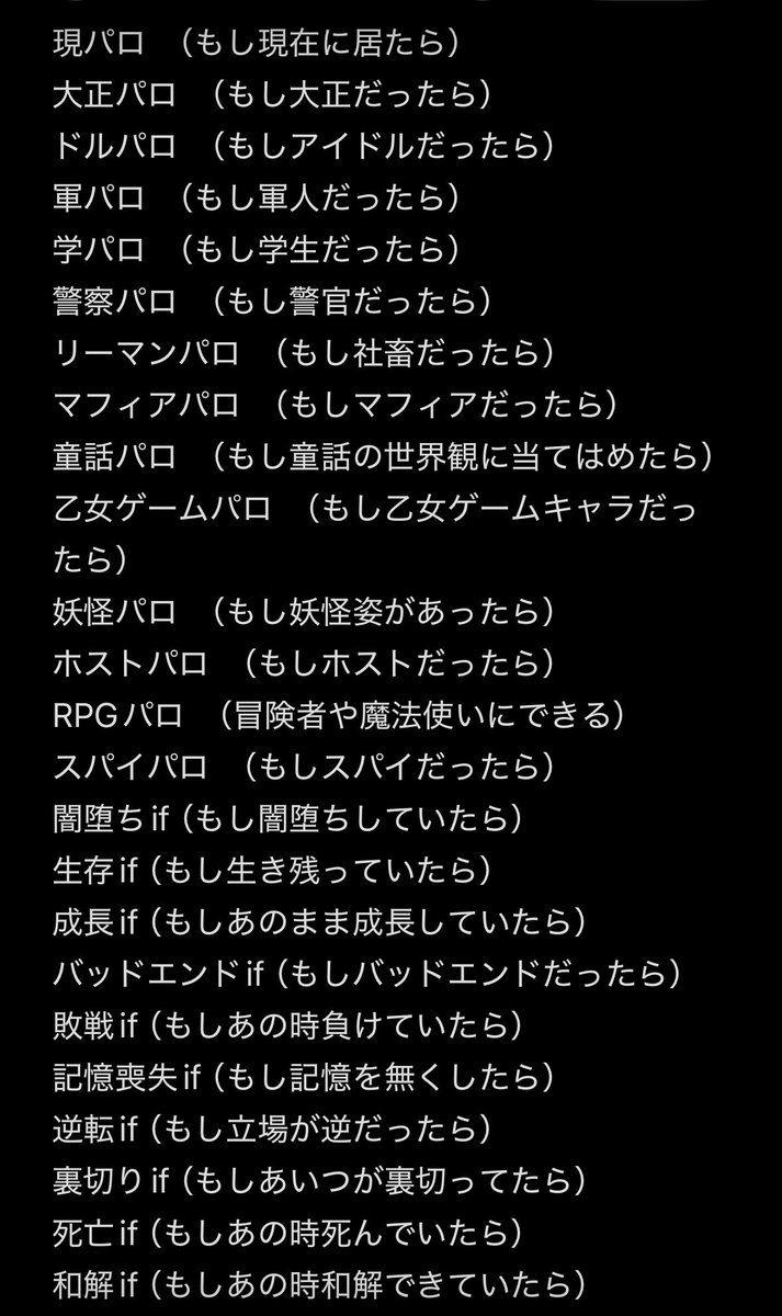 Rdal37663U's tweet photo. 二次創作や創作に！
いろんなパロやifはをまとめました😁 https://t.co/Q7ruIcF8ib