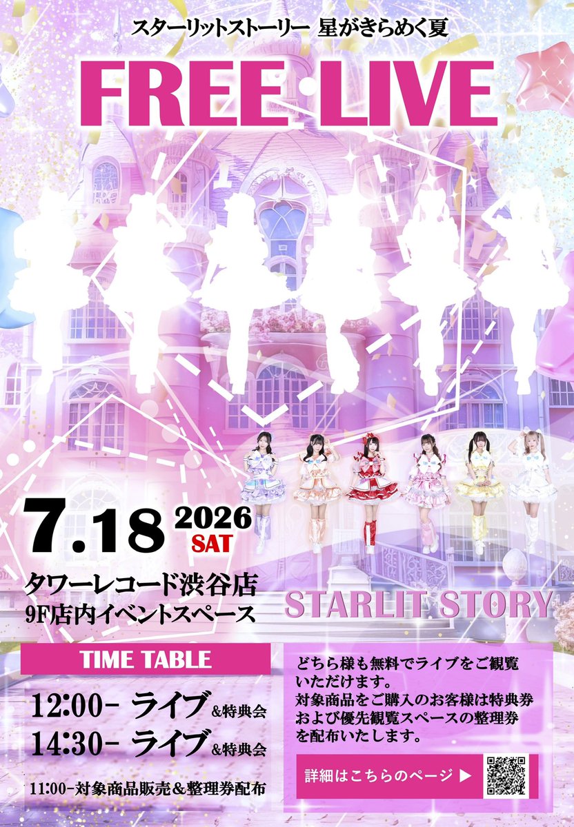 ❤️‍🔥7.18, 19, 20日 3日間ライブ❤️‍🔥】 週末も盛りだくさん