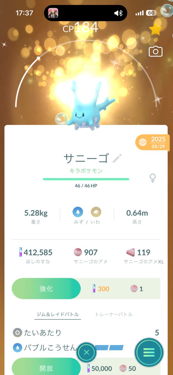 churroPokemonGo's tweet photo. 朝からめちゃくちゃ感謝🙌 https://t.co/kWx16z2U5L