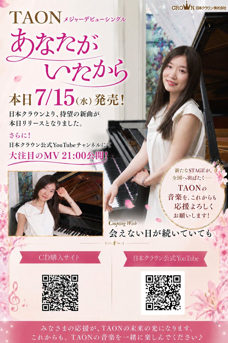taon_singer tweet picture