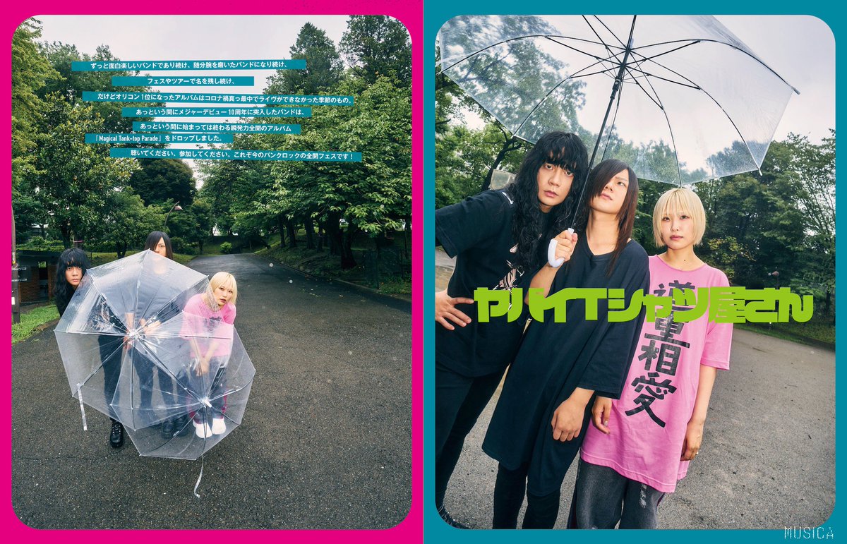 ヤバイTシャツ屋さん（バンド） (@yabaT_official) / Posts / X