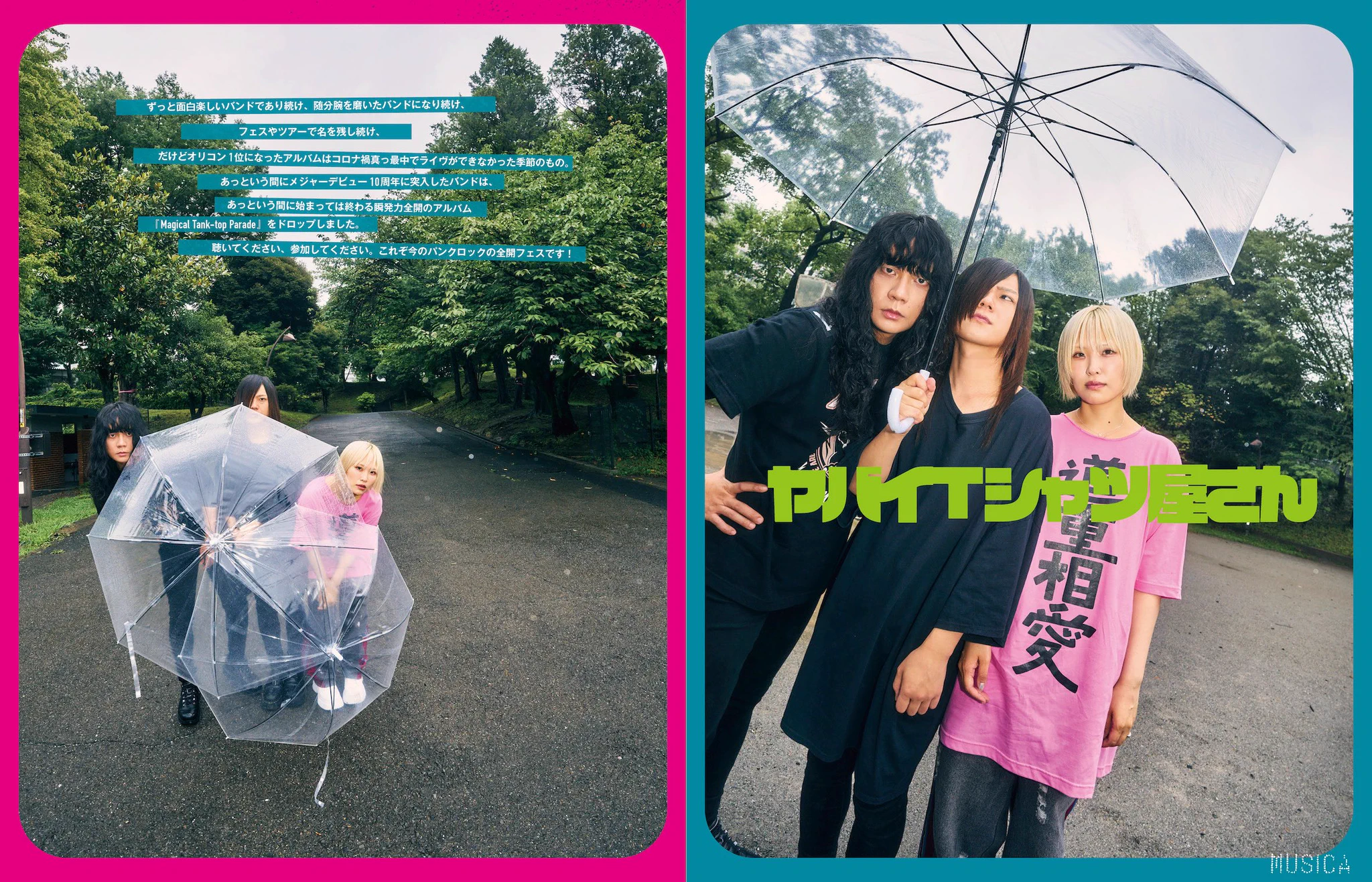 ヤバイTシャツ屋さん（バンド） on X: 